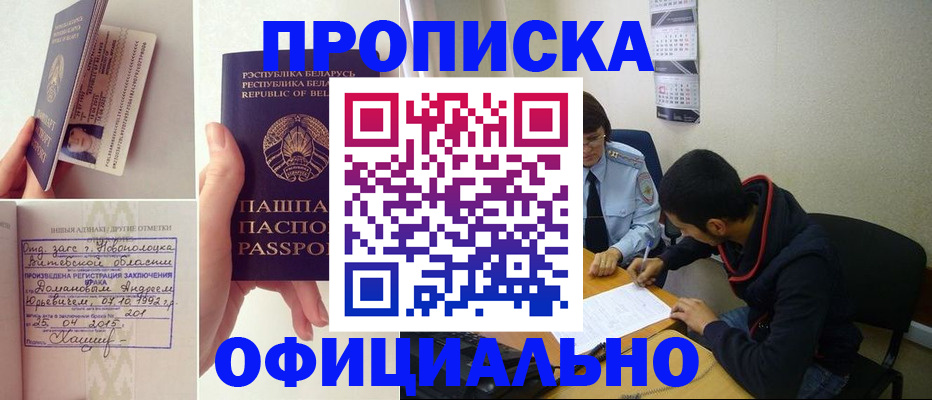 временная регистрация для всех в Мордовии