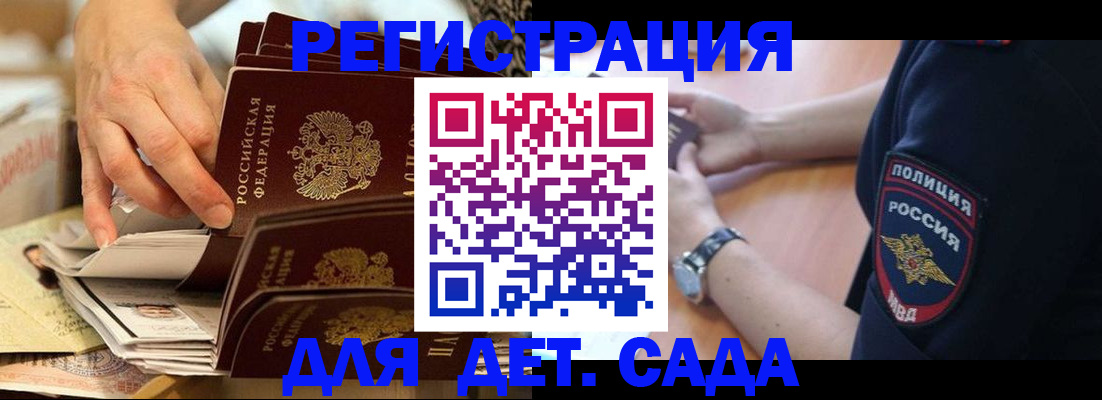 прописка для кредита в Мордовии