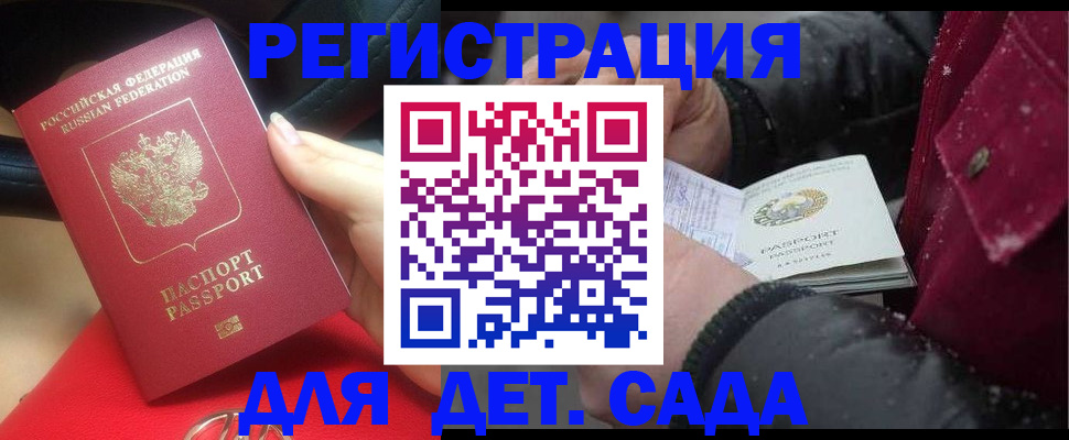 временная регистрация адрес в Мордовии