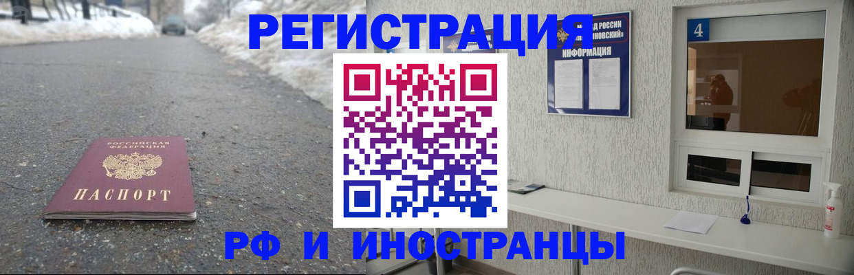 временная регистрация законно в Мордовии