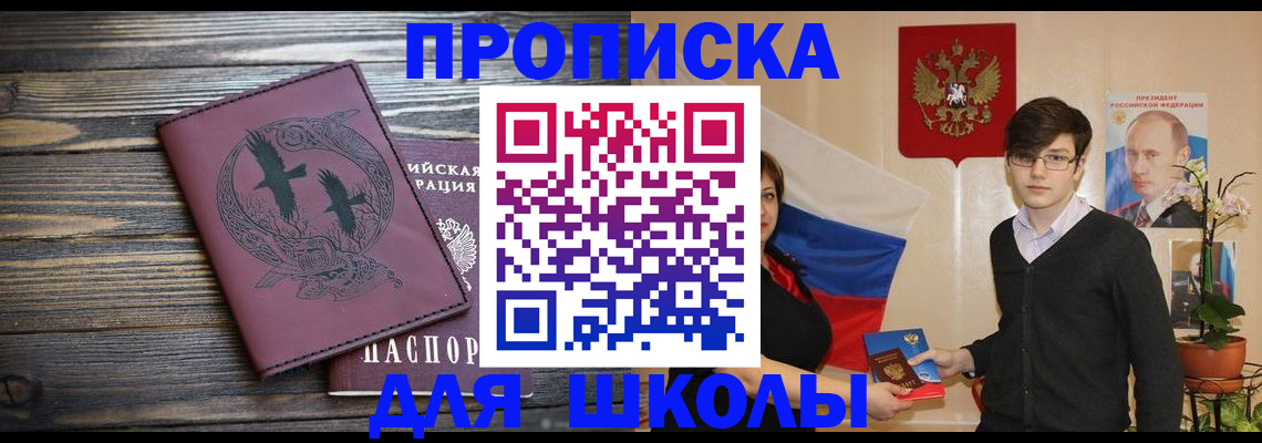 временная регистрация поиск в Мордовии