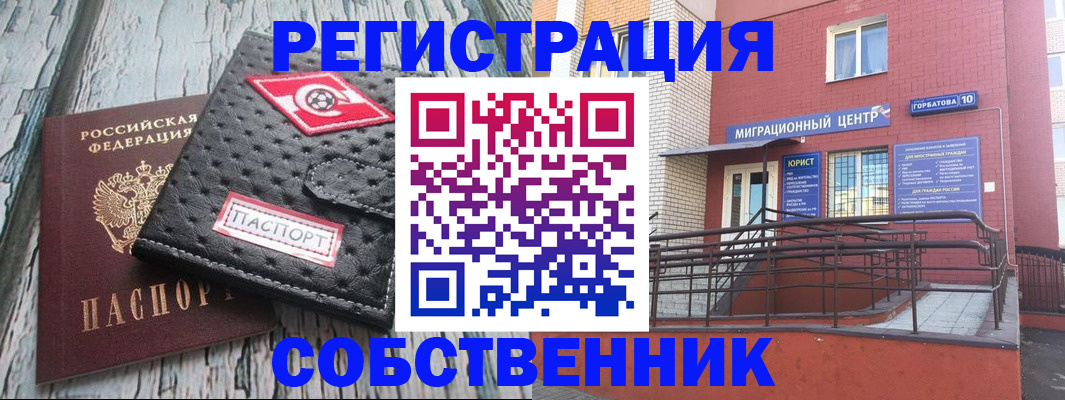 прописка поиск в Мордовии